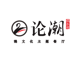 临桂论潮卤鹅东莞餐饮商标设计_江西餐厅策划营销_湖南餐厅网站设计