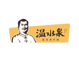 临桂云浮炖汤品牌温水泉餐饮LOGO设计_惠州餐饮空间设计_佛山餐饮物料设计