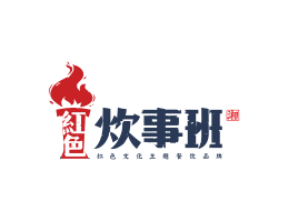 临桂红色炊事班主题餐厅珠海餐饮连锁品牌标志设计_汕头餐饮品牌定位