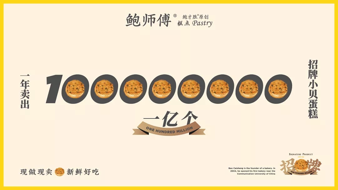 临桂加强知识产权保护，连锁烘焙品牌鲍师傅推出全新升级品牌VI设计