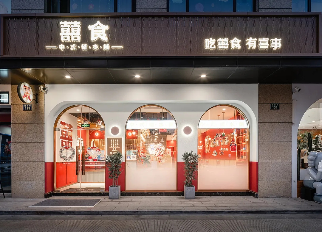 临桂甜品店的餐饮空间设计，实在太喜庆了