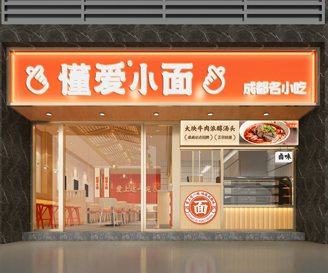 服务项目：餐饮空间设计， 深圳设计公司，餐饮品牌设计