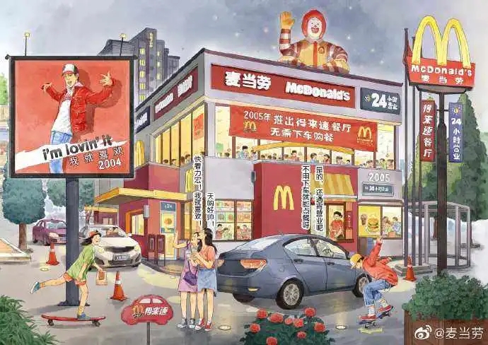 临桂麦当劳虚拟餐厅开启元宇宙，是战略布局还是策划营销？