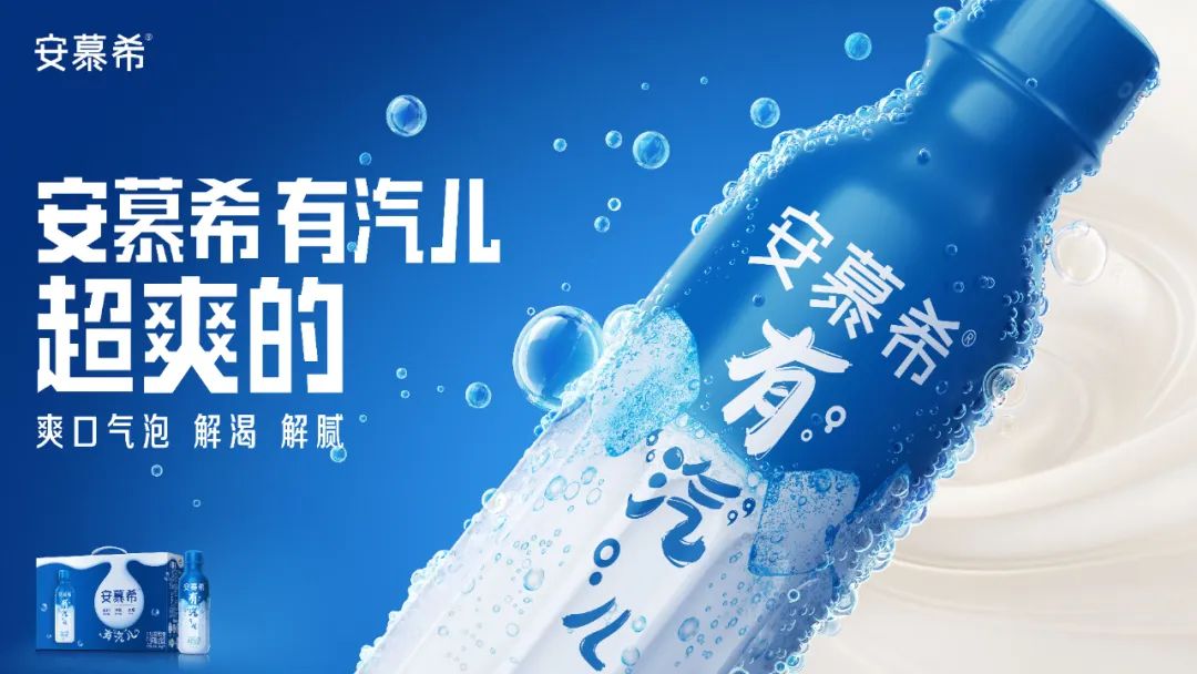 临桂国内首款充气酸奶面世，安慕希深圳餐饮策划脑洞大开
